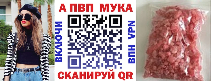 А ПВП кристаллы  купить закладку  Порхов 