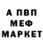 ТГК Wax amogus perdolovich