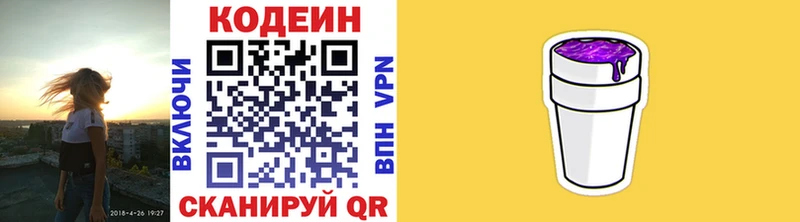 цена   Порхов  Codein напиток Lean (лин) 