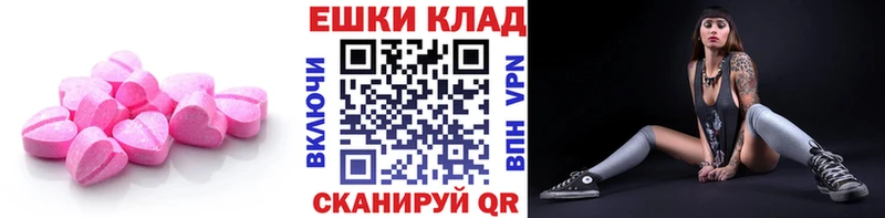 ЭКСТАЗИ 250 мг  KRAKEN tor  Порхов 