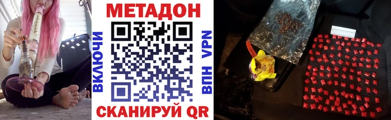 Метадон VHQ  как найти наркотики  Порхов 